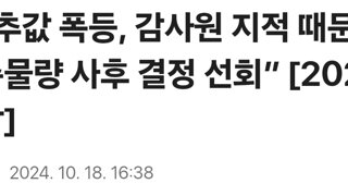 배추값 폭등의 원인은 기후문제가 아님