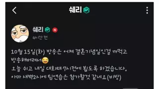 오싹오싹..  휴방을 하게 된 방송인...