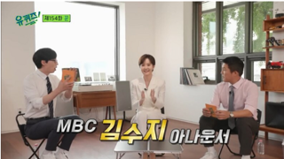 MBC 김수지 아나운서를 비참하게 만든 선배의 말