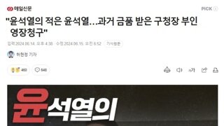 악질 윤석열의 과거 사건