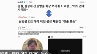 검찰 김성태 보석취소요청?? 머가잘안굴러가나바?