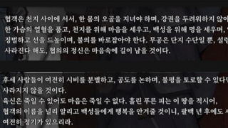 스포) 대만 무협게임에서 말하는 '협객'과 '협의'