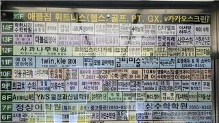 월 매출 44억이라는 건물주