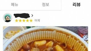 닭발집 사장님 답글