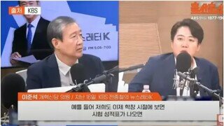 이준석 선거조작 쉴드치는 망언 ㅋㅋㅋㅋㅋㅋㅋ