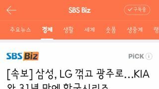 삼성, LG 꺾고 광주로…KIA와 31년 만에 한국시리즈