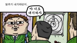 다트 쏴서 1등 맞추기