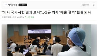 내년부터 의사 부족 시작.