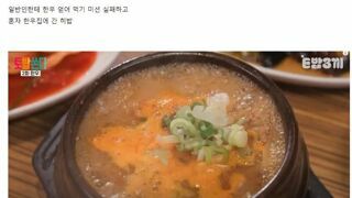 혼자 한우 고깃집 가서 134만원어치 먹은 히밥 근황