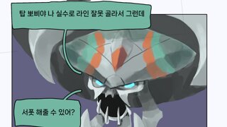 라인 스왑 만화