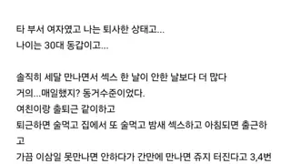 19) 떡정은 진짜 조심해야 된다