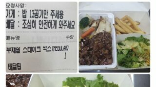 공기밥 13공기 달라는 진상