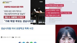 더글로리 국힘판