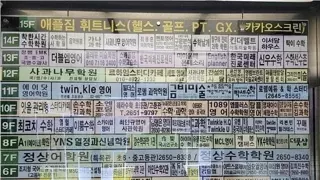 월 매출 44억이라는 건물주 ㄷㄷ.jpg