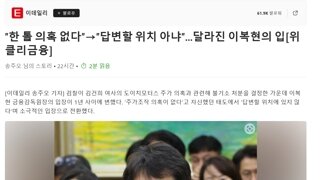 1년사이이에 김건희 주가의혹  대답이 달라진  금융감독원장