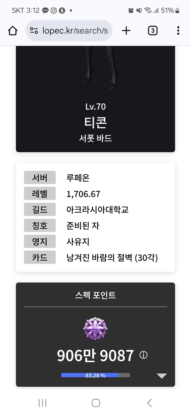 로스트아크 인벤 : 로펙 900만부터 에스더티어 아녔어? - 로스트아크 인벤 자유 게시판 로펙 900만부터 에스더티어 아녔어?