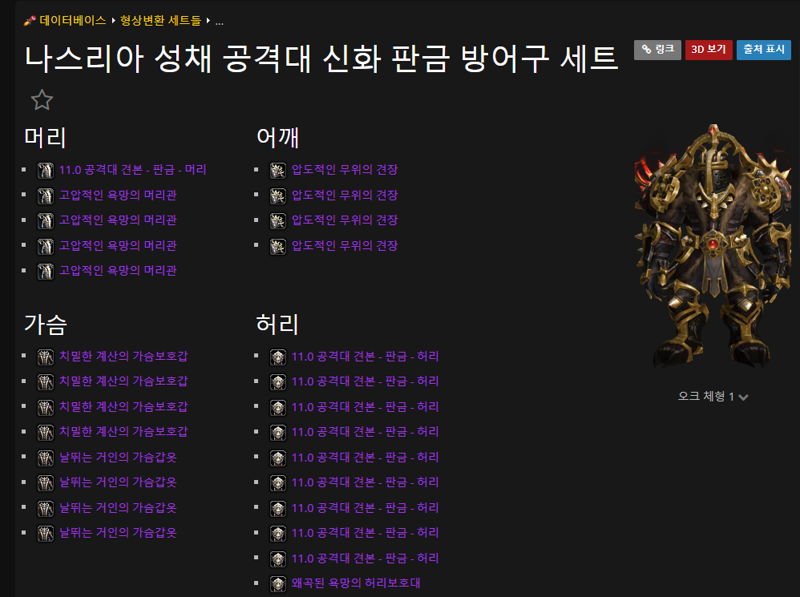 월드 오브 워크래프트 인벤 : 마법부여 대체 어떤걸로 어떻게 하는거에요 행님들 ??? - 와우 인벤 죽음의기사 게시판 마법부여 대체 어떤걸로... 