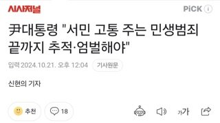 尹대통령 