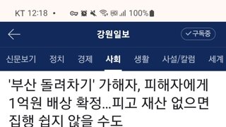 부산 돌려차기 가해자, 피해자에게 1억원 배상 확정