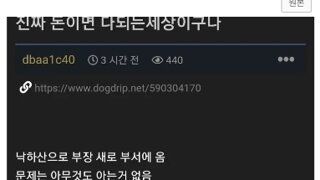 무능력 부장때문에 현타온 사람