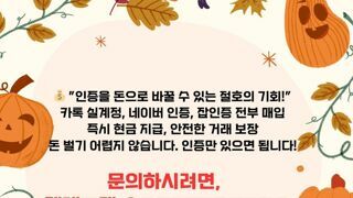 d 인­z­증 넘기고 현j금 벌 기회! c