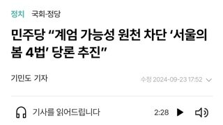 계엄 준비하는지 아닌지 확인하는 유일한 방법