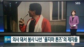 '울지마 톤즈' 제자들