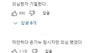 어제자 은가누 vs 페레이라 실신 ko