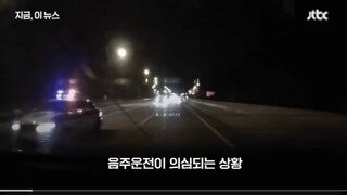 음주 3번째 목숨 걸고 도주한 BMW 최후