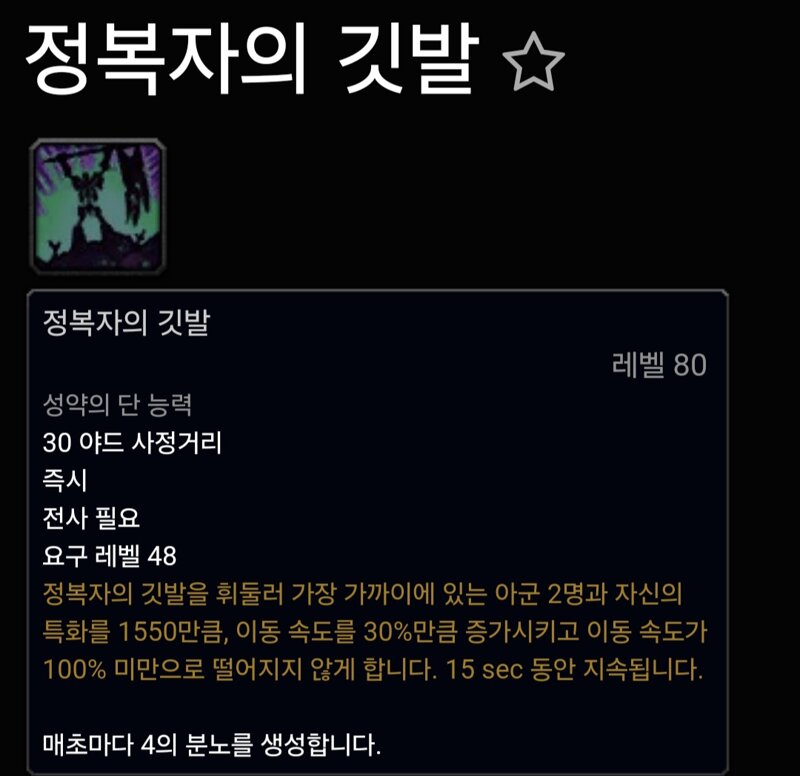 와우전사 이미지