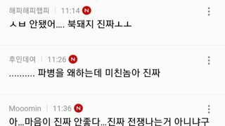 군인들을 대하는 여초커뮤의 온도차