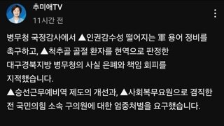 지금 당장 엄중 처벌해야 하는 시급한 사건