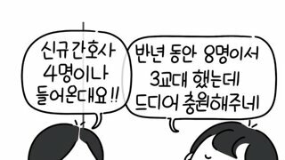 소통이 안되는 직장상사