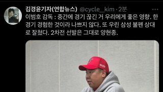 한국시리즈 1차전 양 팀 감독 인터뷰