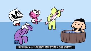 오래전부터 내려온 한국의 전통