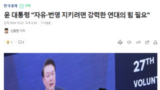 윤 대통령 