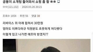 청청패션 입고 소개팅 나간다 ㅅㄱ