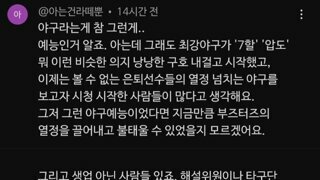 최근 최강야구 시청률이 반토막 나고 욕먹는 이유