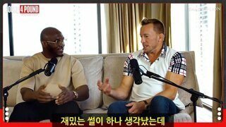 고릴라를 실제로 보고 쫄았던 UFC챔피언