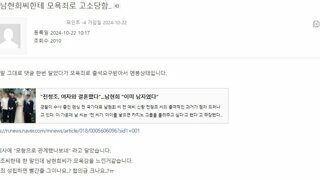 실시간 남현희에게 고소당한 뽐뿌인