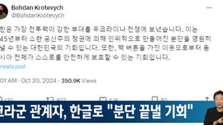 대한민국, 분단 끝낼 기회