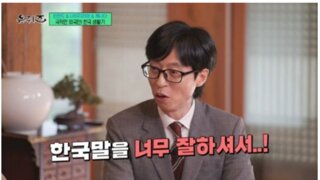 유재석이 인종차별?... 논란에 팬들 '발끈'