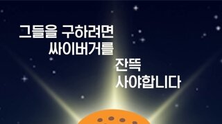 무시무시한 우주함장 애널키스