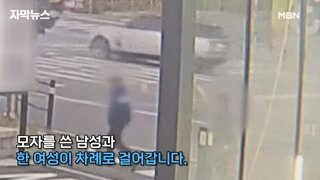 초록불에 건넜는데 쾅! 아내 덮치고 도주한 차 쫓았지만..