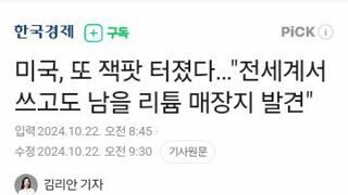 미국 또 잿팟 터졌다