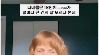 쥬지 크기로 전세계 평화를 이뤄낸 눈나