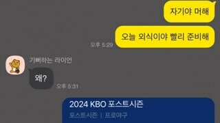 12분간 생명의 위협을 느낀 유부남