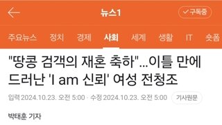 I am신뢰에요~ / 아이 엄마인 40대 여성 상대로 가짜 성관계? 임신테스트기 두줄(임신)?