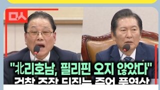 이재명대표 대북송금사건 새로운 증인등장