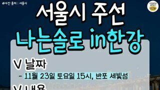 서울시 커플 매칭 최대 1000만원 지급